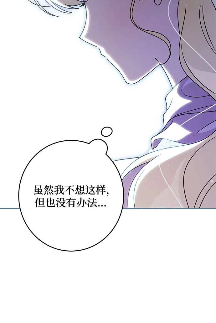 反派家族反对独立 第99话 第17页