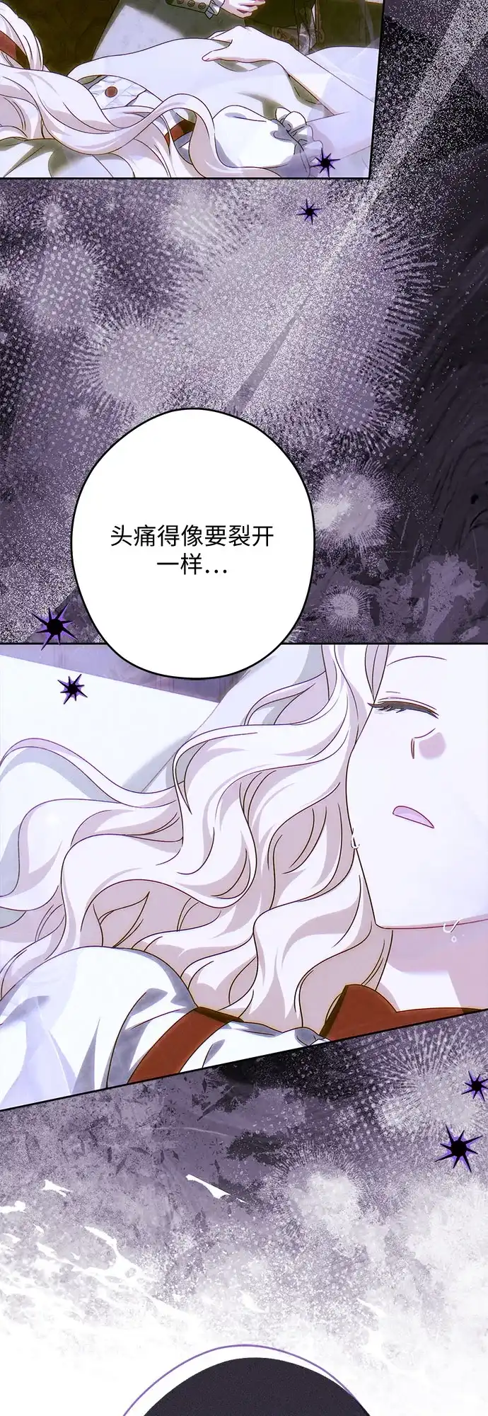 反派家族反对独立 第100话 第44页