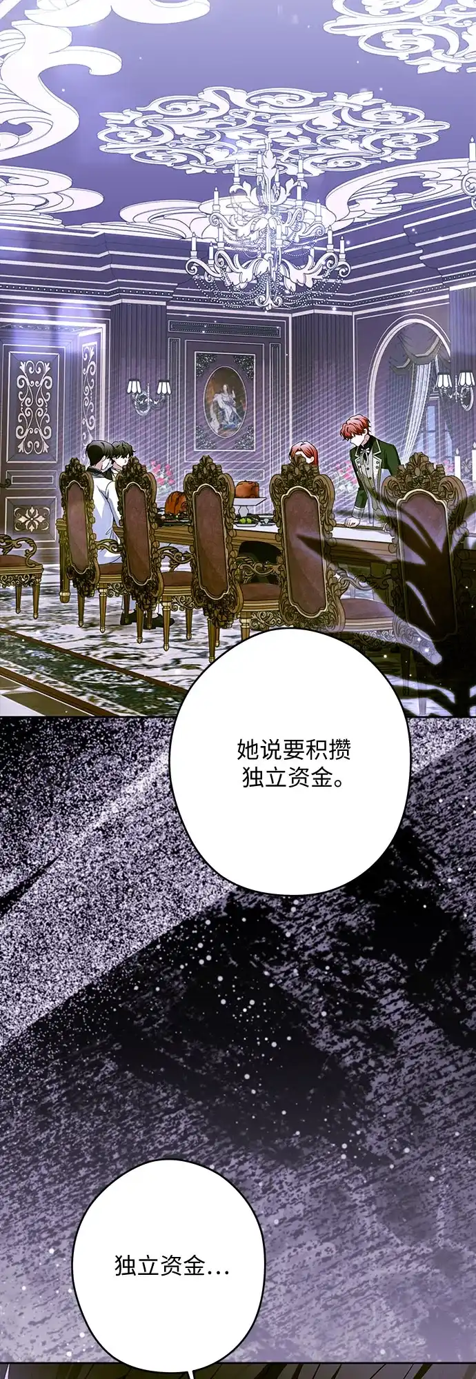 反派家族反对独立 第100话 第48页