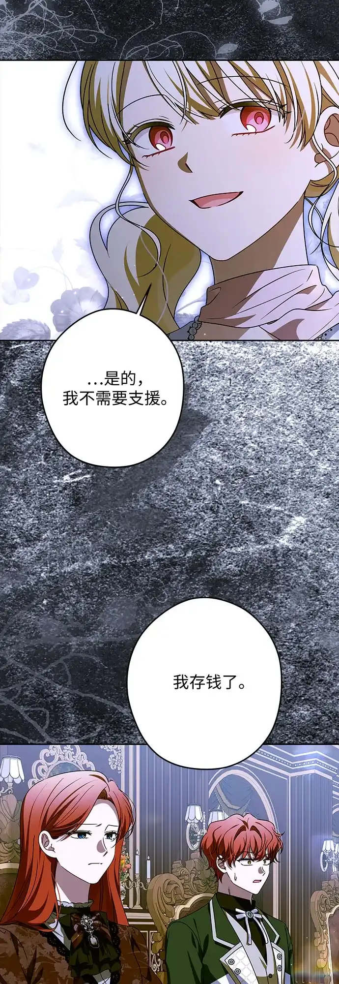 反派家族反对独立 第100话 第25页