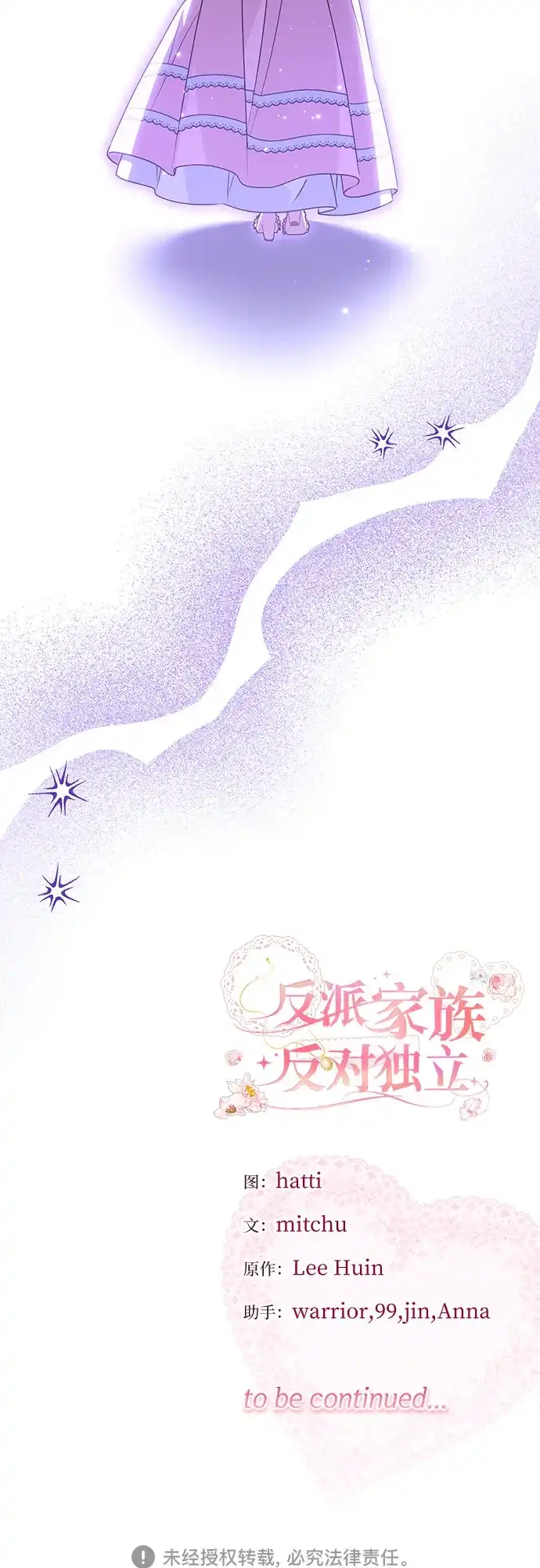 反派家族反对独立 第100话 第50页