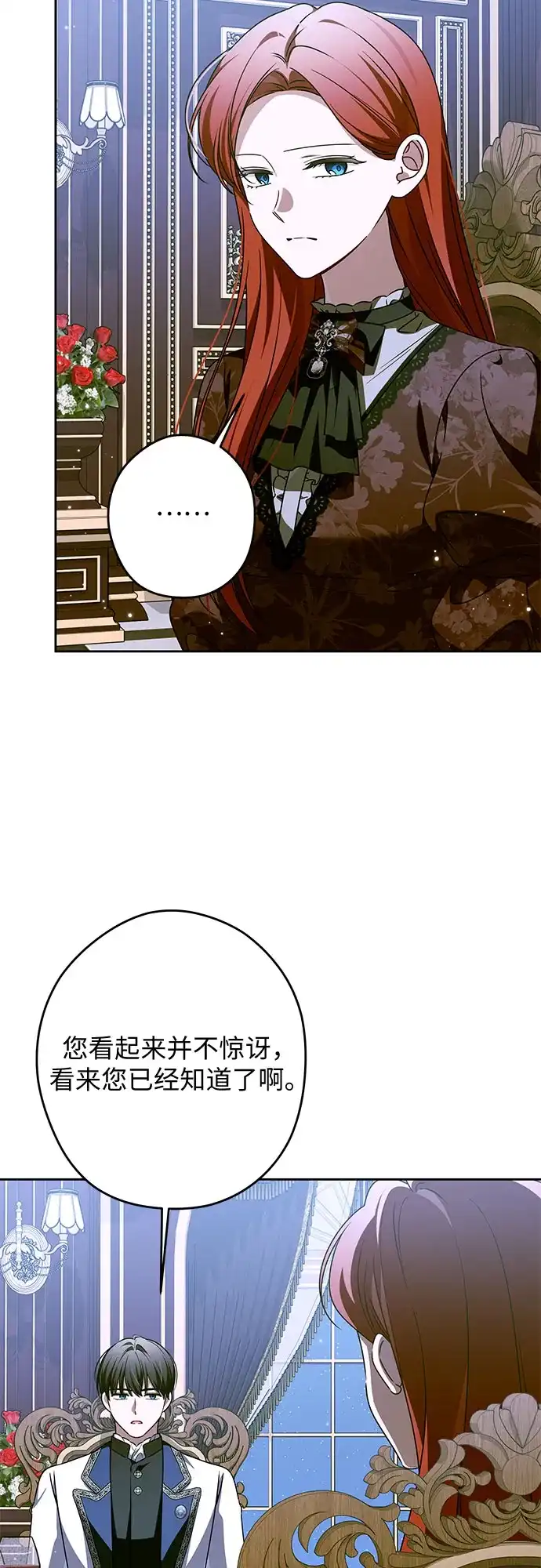 反派家族反对独立 第100话 第38页