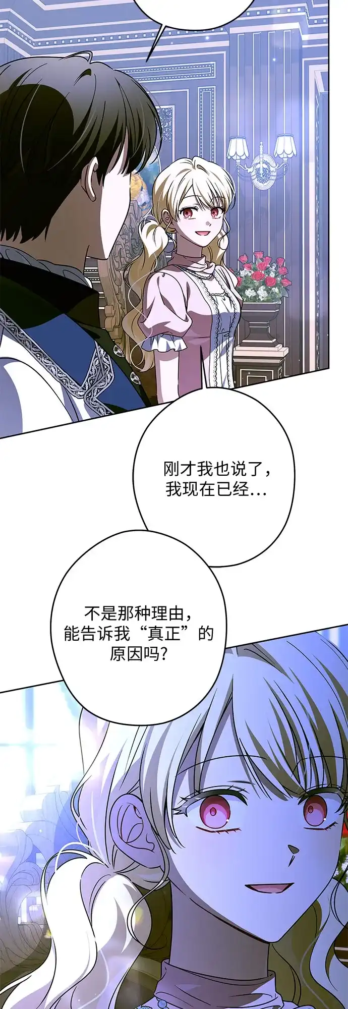 反派家族反对独立 第100话 第27页
