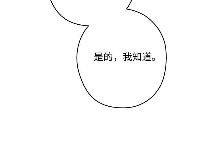 反派家族反对独立 第100话 第40页