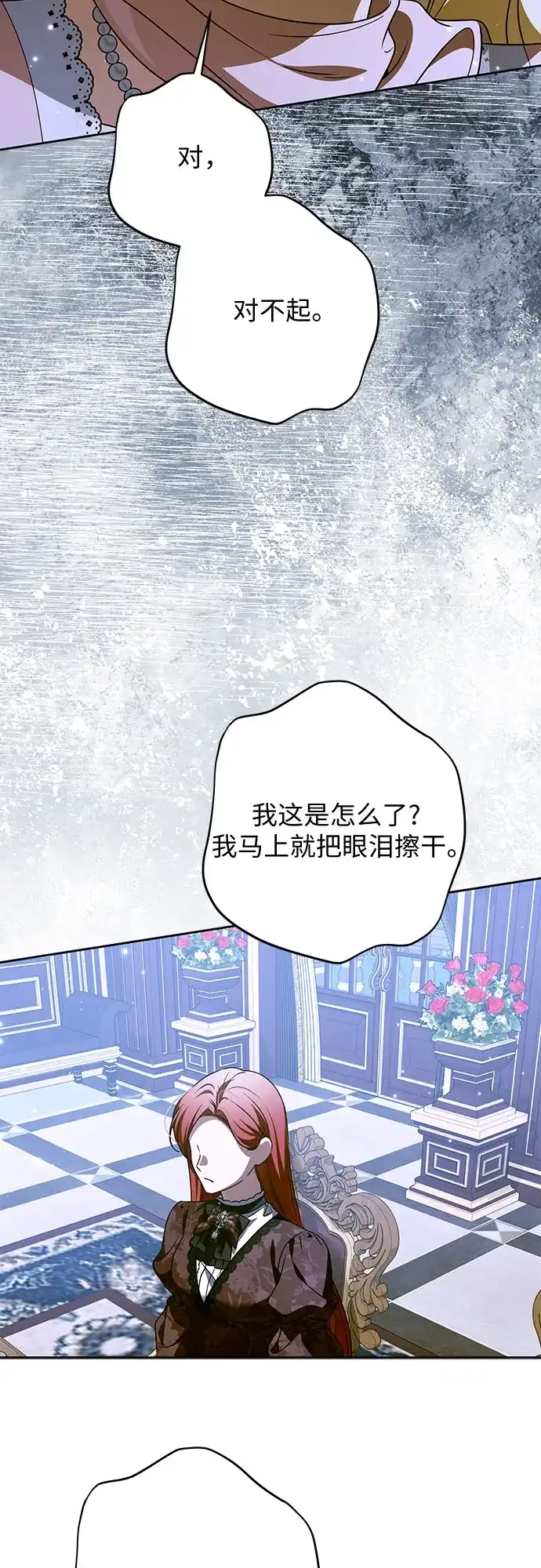 反派家族反对独立 第100话 第33页