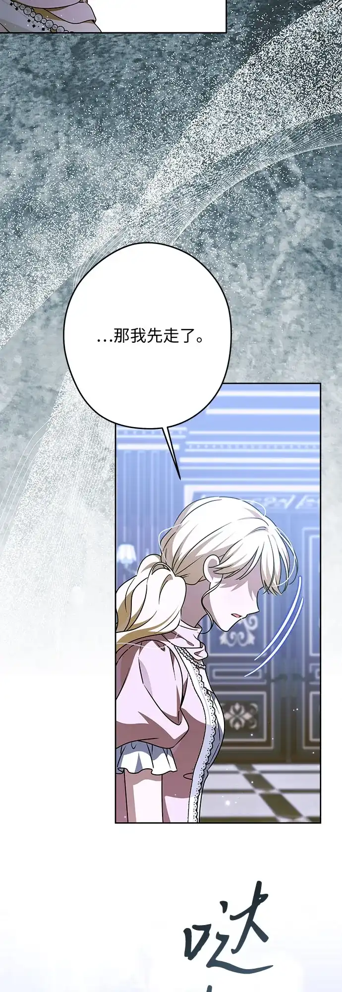 反派家族反对独立 第100话 第36页