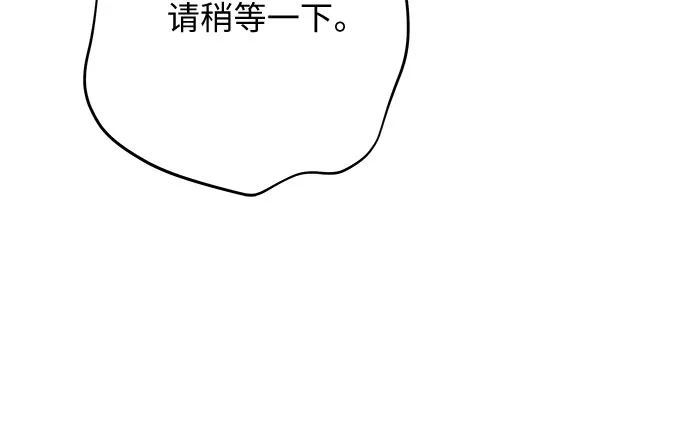 反派家族反对独立 第100话 第34页