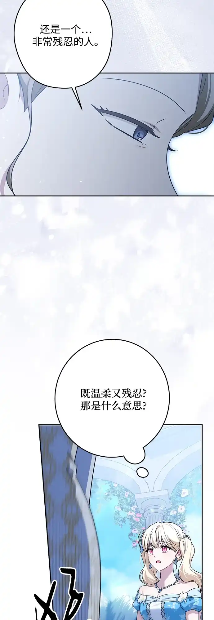 反派家族反对独立 第76话 第34页