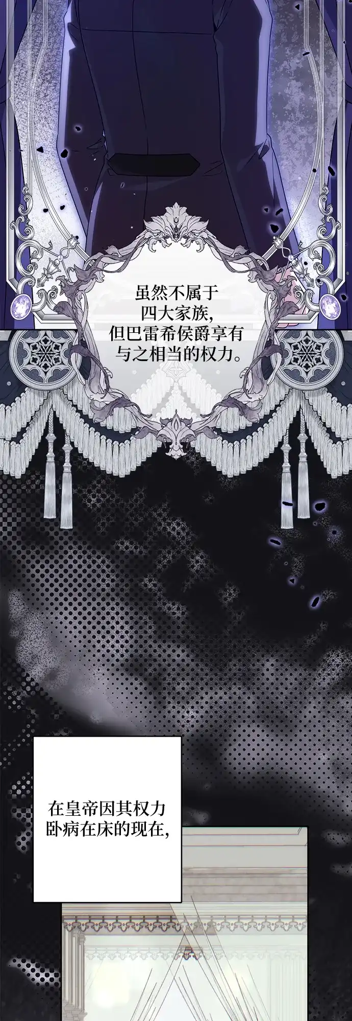 反派家族反对独立 第76话 第44页