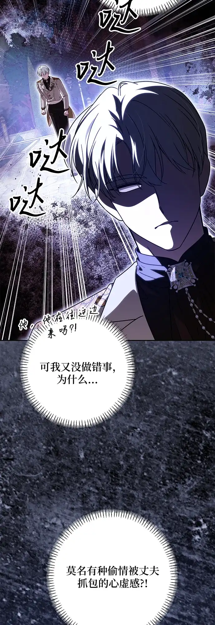 反派家族反对独立 第76话 第49页