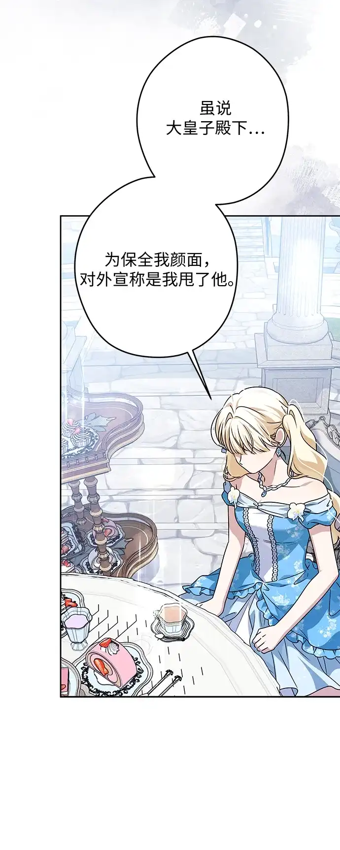 反派家族反对独立 第76话 第29页