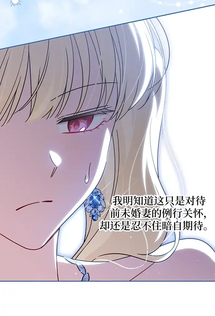 反派家族反对独立 第77话 第7页