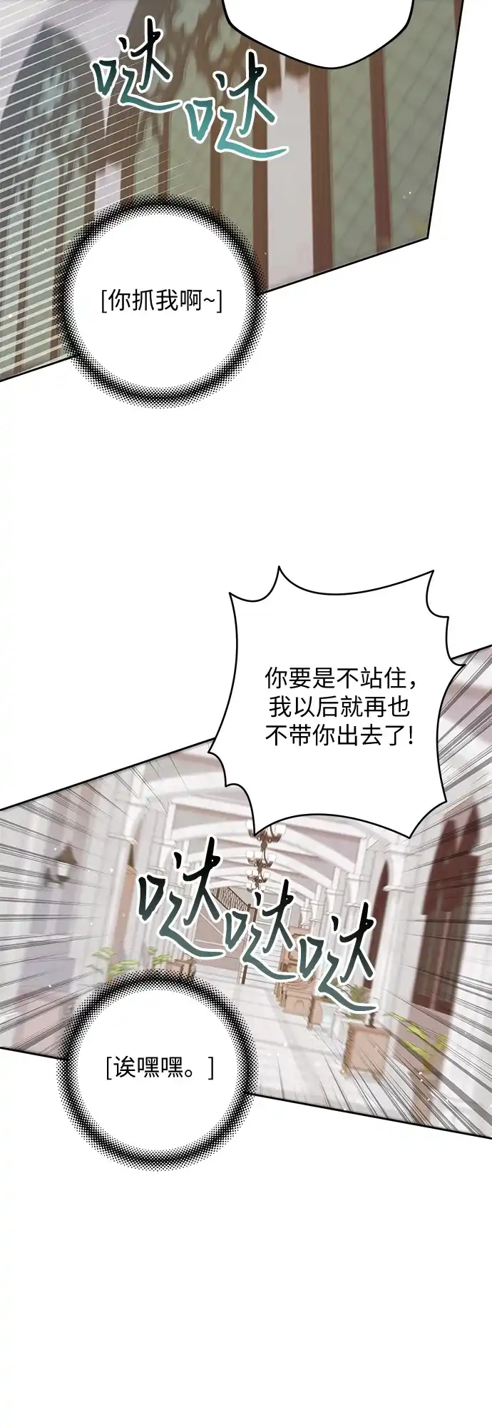 反派家族反对独立 第77话 第27页
