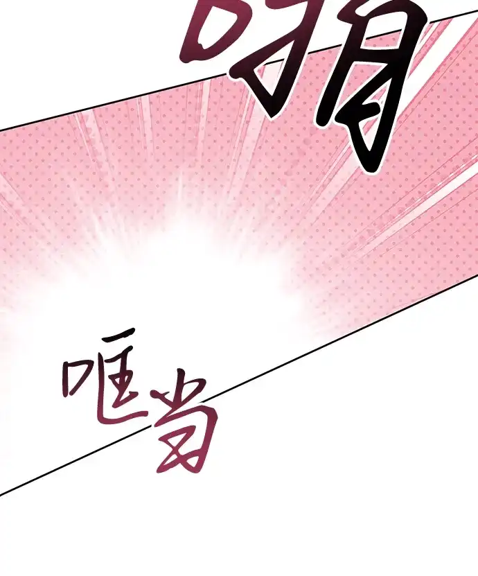 反派家族反对独立 第77话 第29页