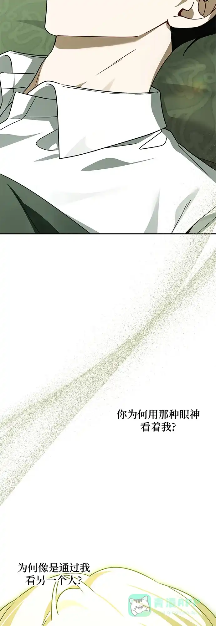 反派家族反对独立 第77话 第51页