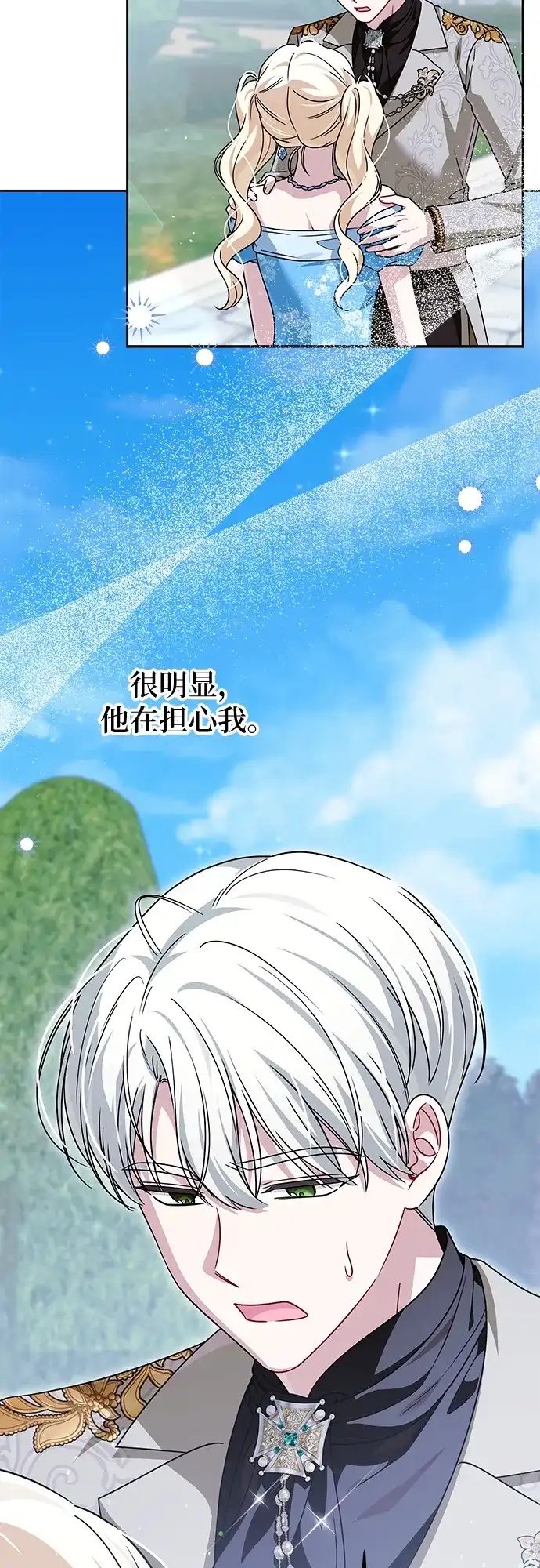 反派家族反对独立 第77话 第5页