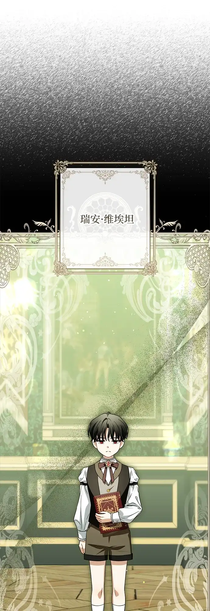反派家族反对独立 第78话 第28页