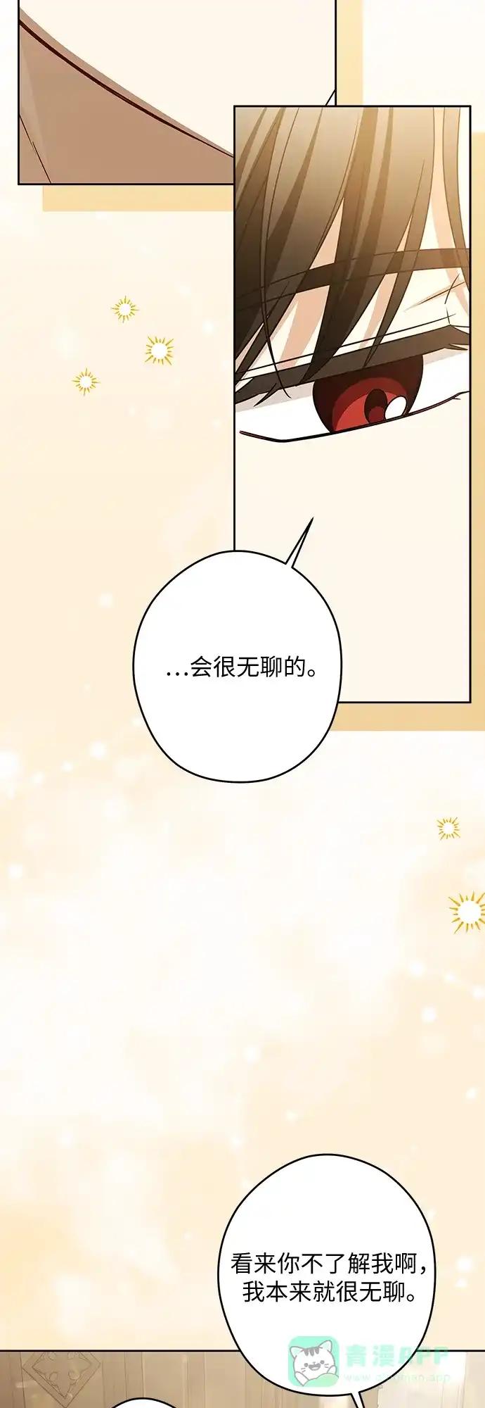 反派家族反对独立 第78话 第26页