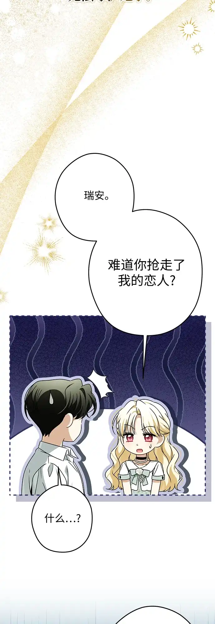 反派家族反对独立 第78话 第22页