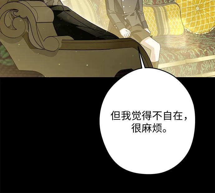 反派家族反对独立 第78话 第35页