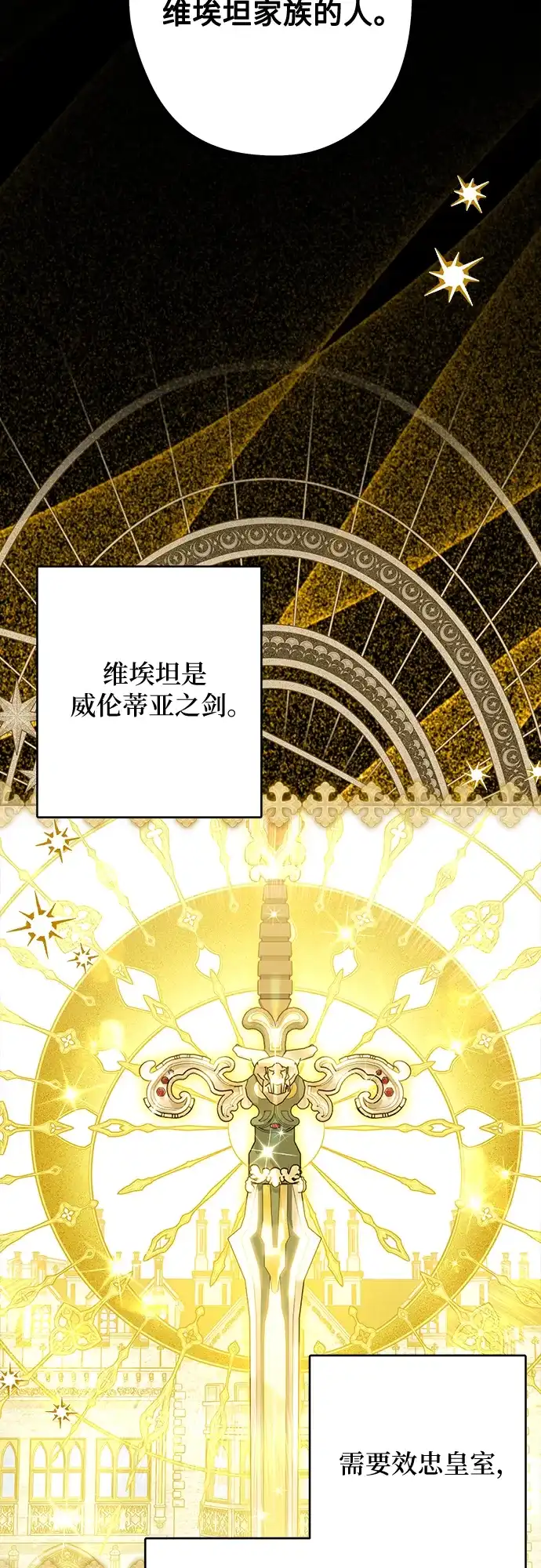 反派家族反对独立 第78话 第39页