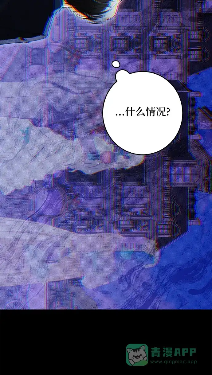 反派家族反对独立 第78话 第46页