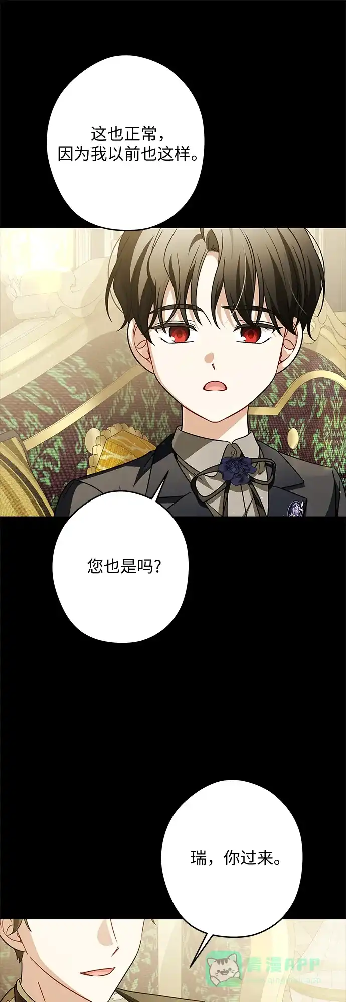 反派家族反对独立 第78话 第36页