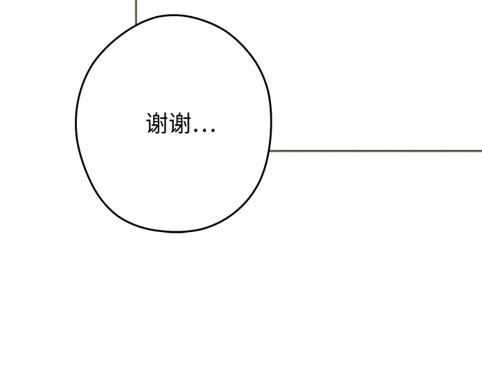 反派家族反对独立 第78话 第13页