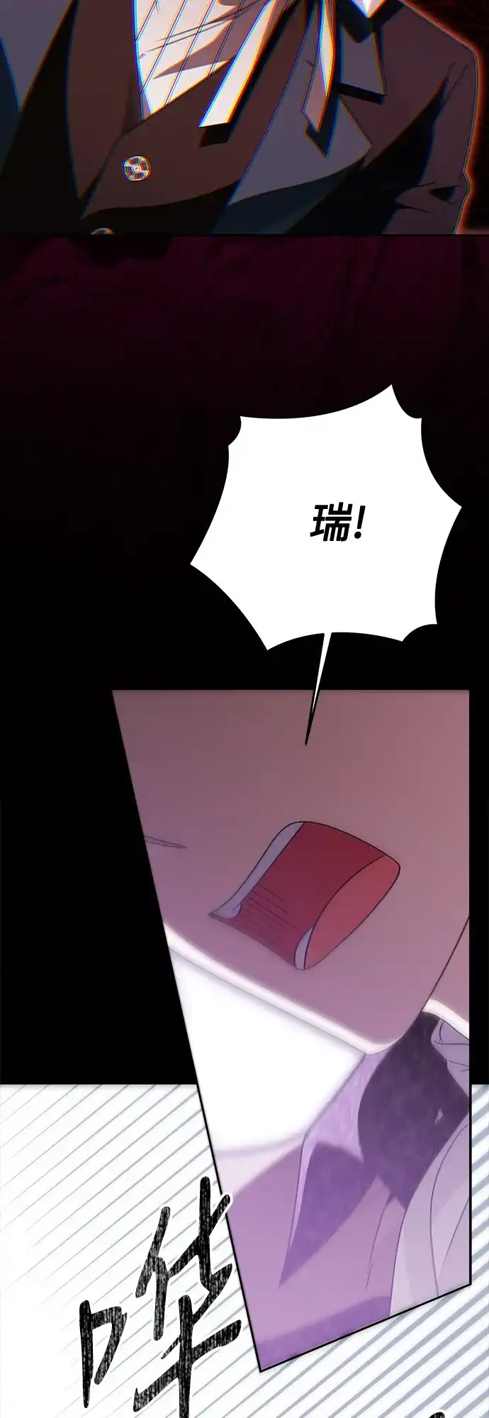 反派家族反对独立 第78话 第49页