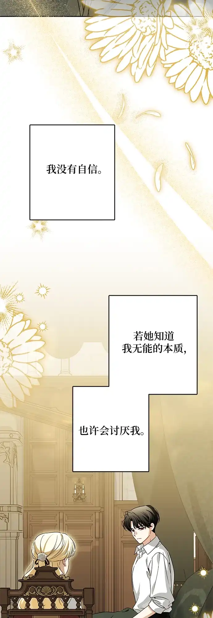 反派家族反对独立 第78话 第20页