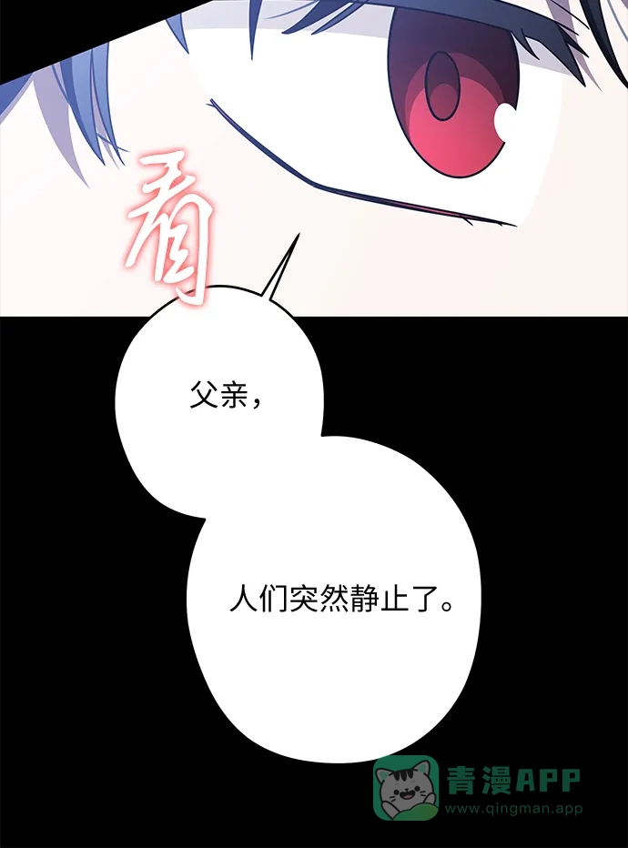 反派家族反对独立 第78话 第51页