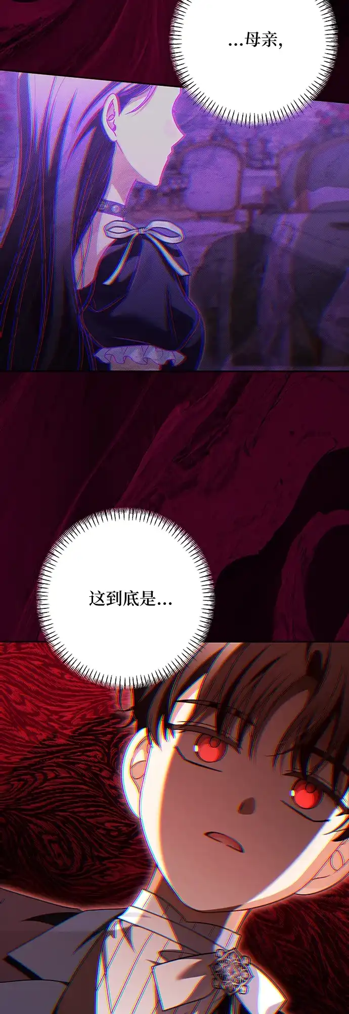 反派家族反对独立 第78话 第48页