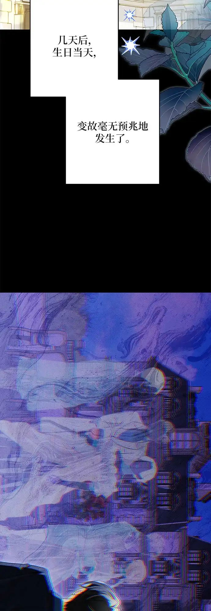 反派家族反对独立 第78话 第45页