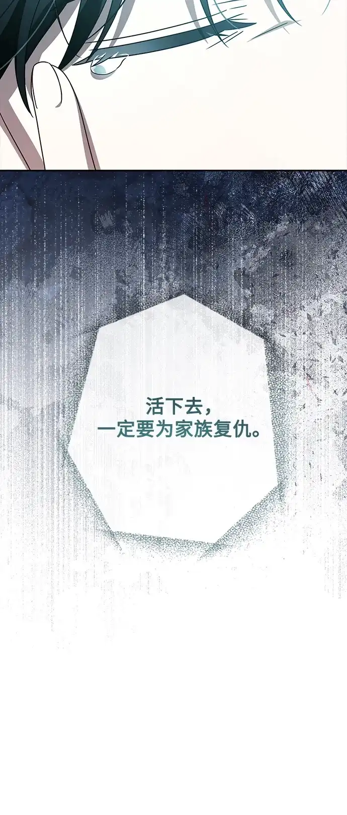 反派家族反对独立 第79话 第45页