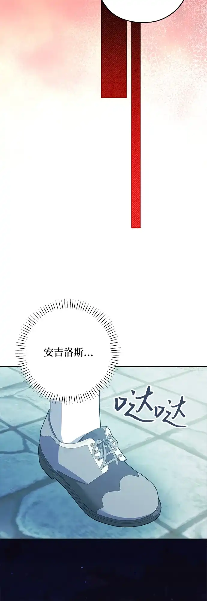 反派家族反对独立 第79话 第37页