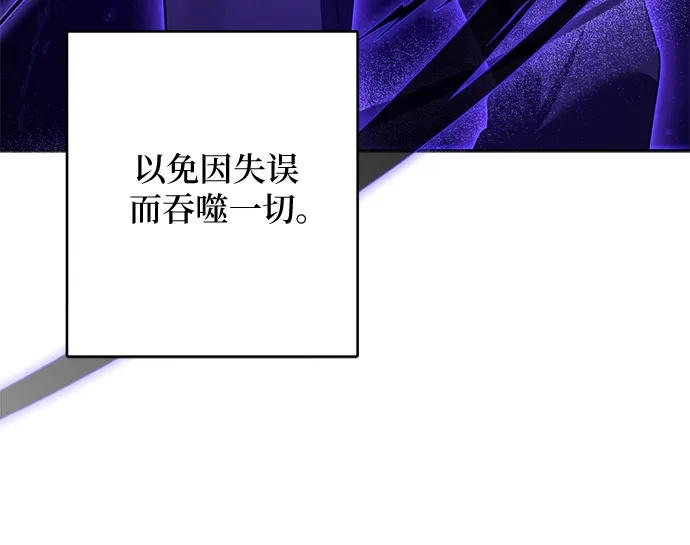 反派家族反对独立 第79话 第17页