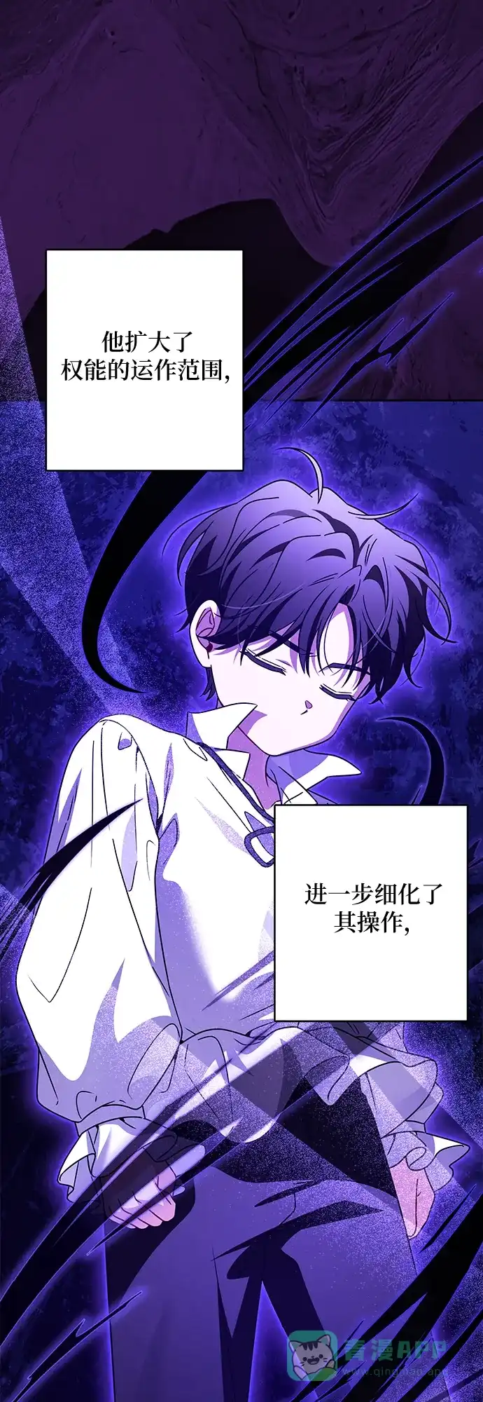 反派家族反对独立 第79话 第16页