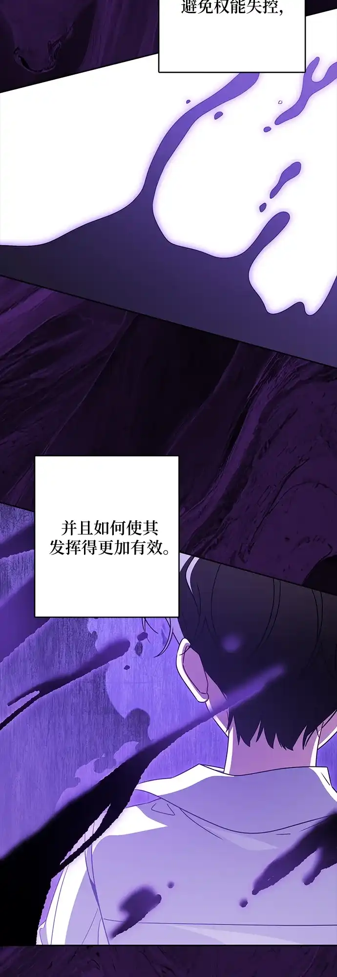 反派家族反对独立 第79话 第15页