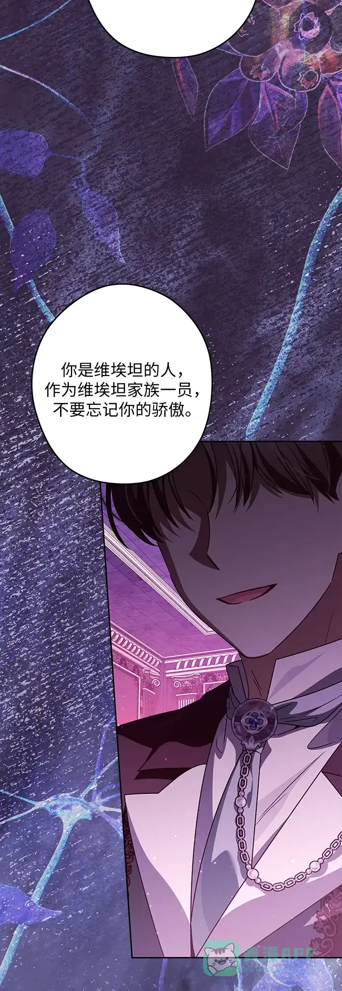 反派家族反对独立 第79话 第26页