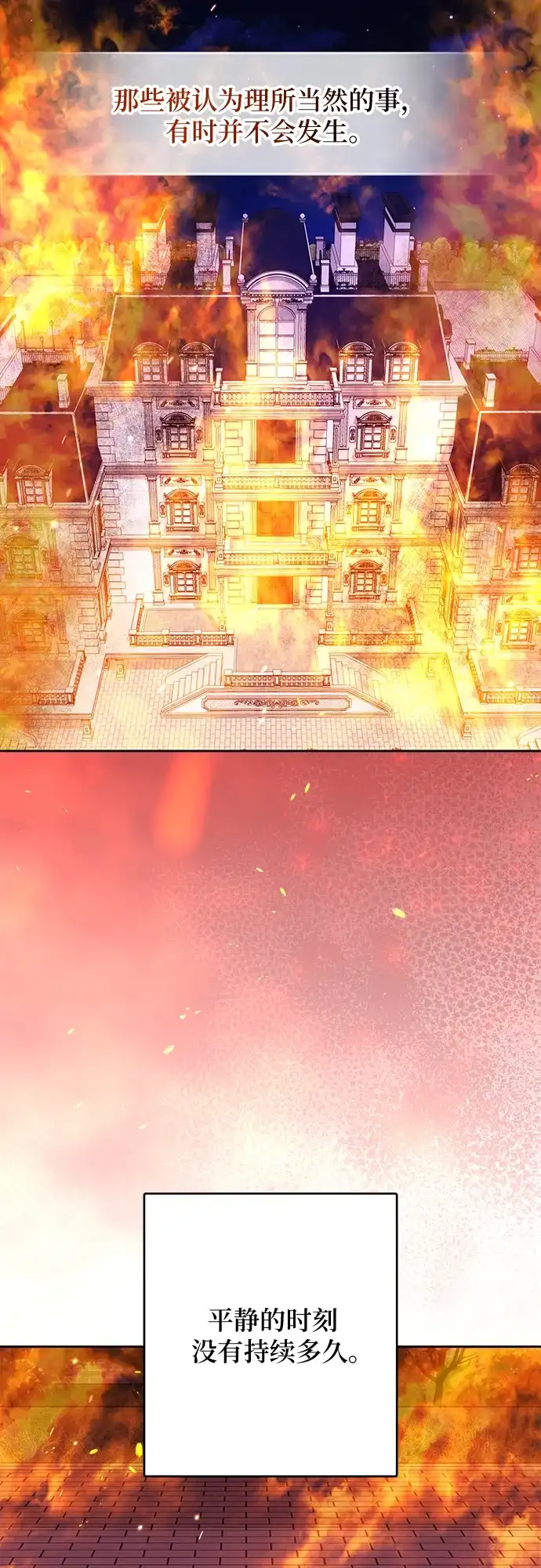 反派家族反对独立 第79话 第30页