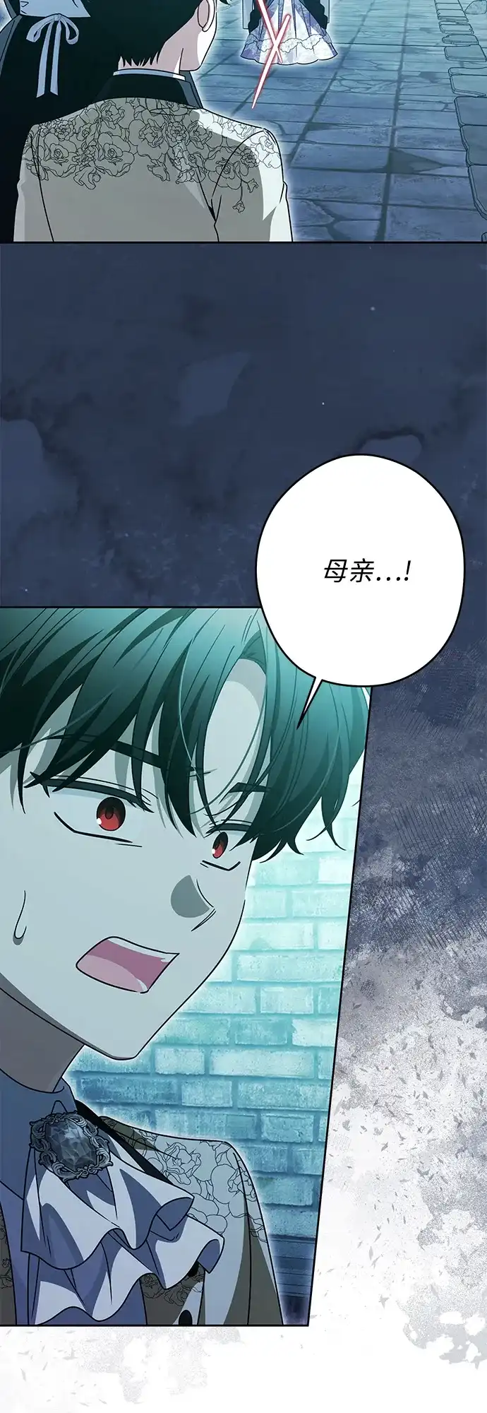反派家族反对独立 第79话 第39页