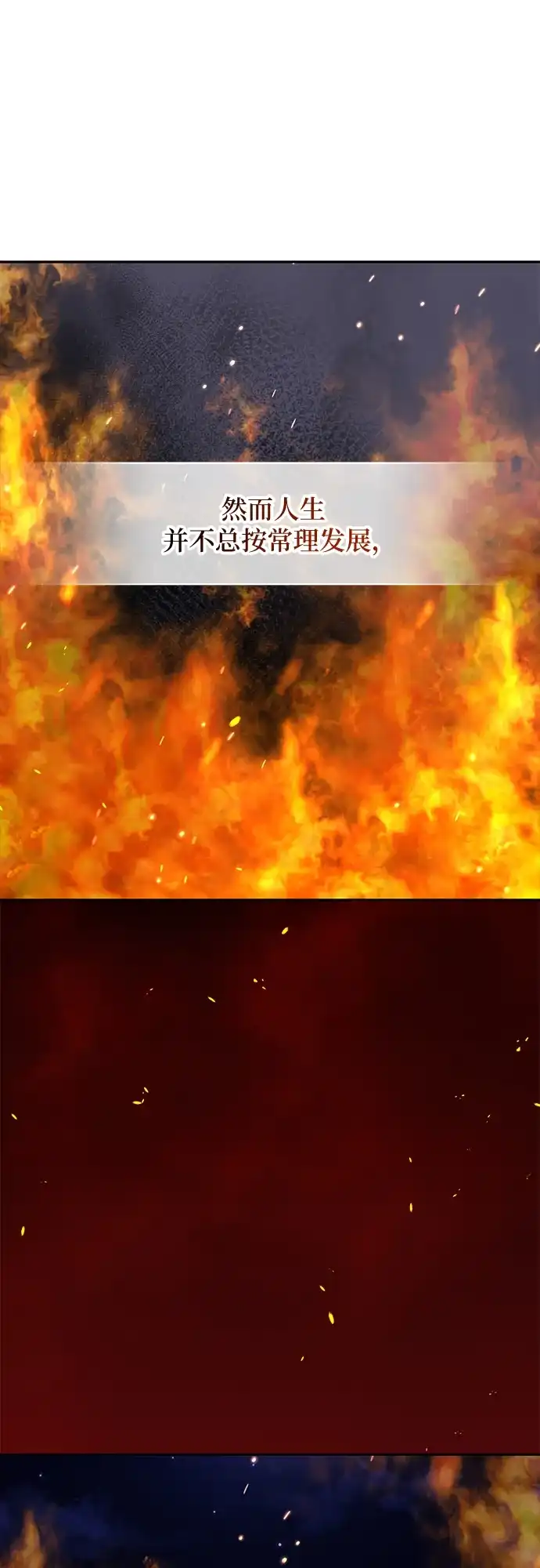 反派家族反对独立 第79话 第29页