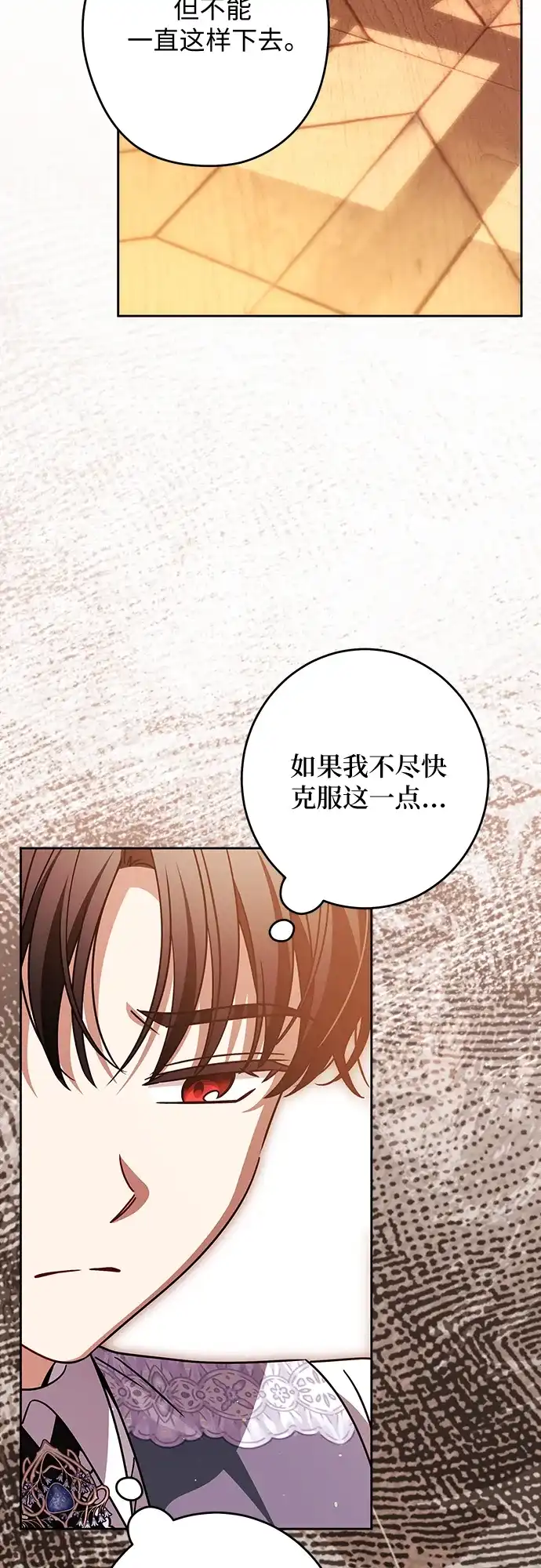 反派家族反对独立 第79话 第10页
