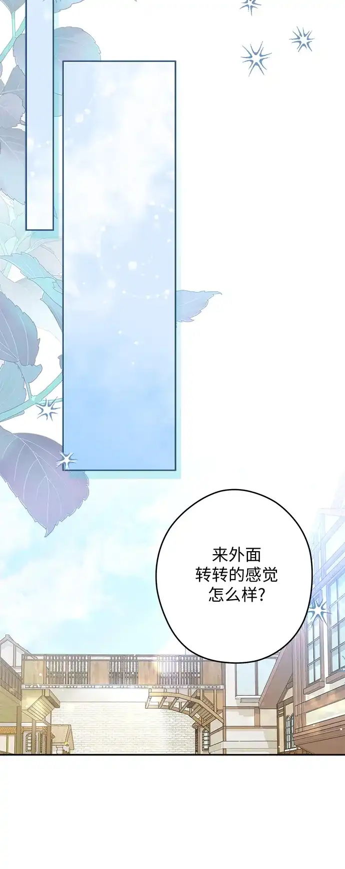 反派家族反对独立 第80话 第39页