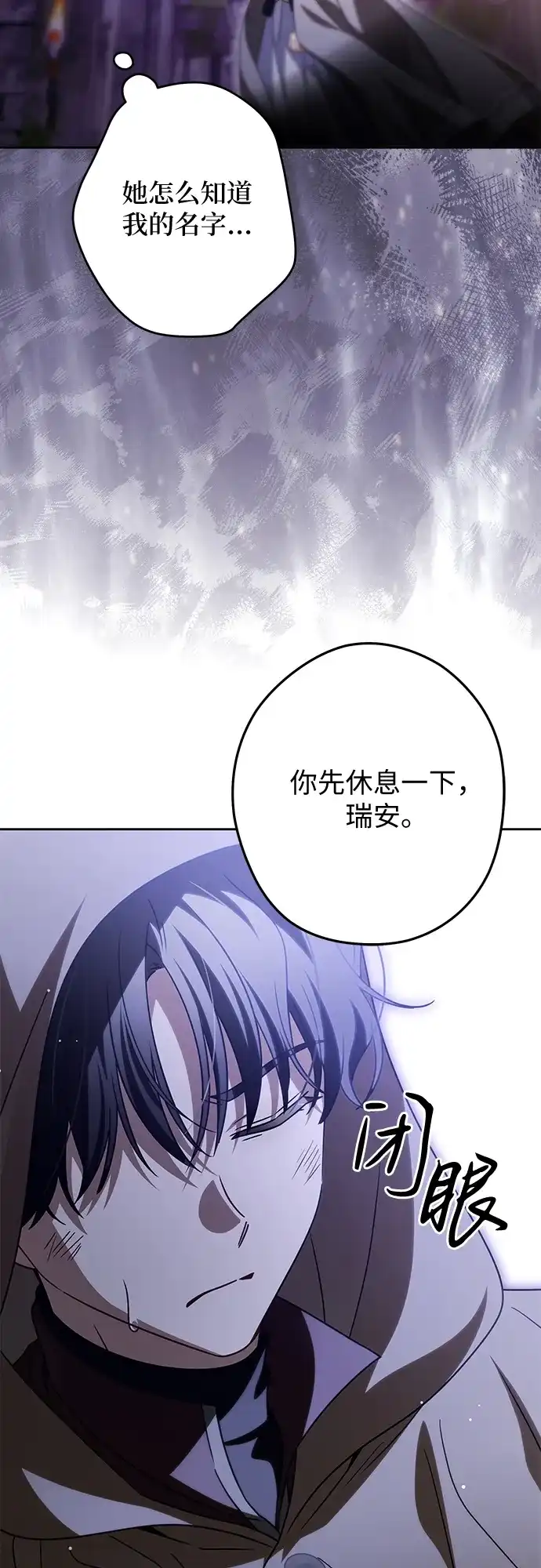 反派家族反对独立 第80话 第17页