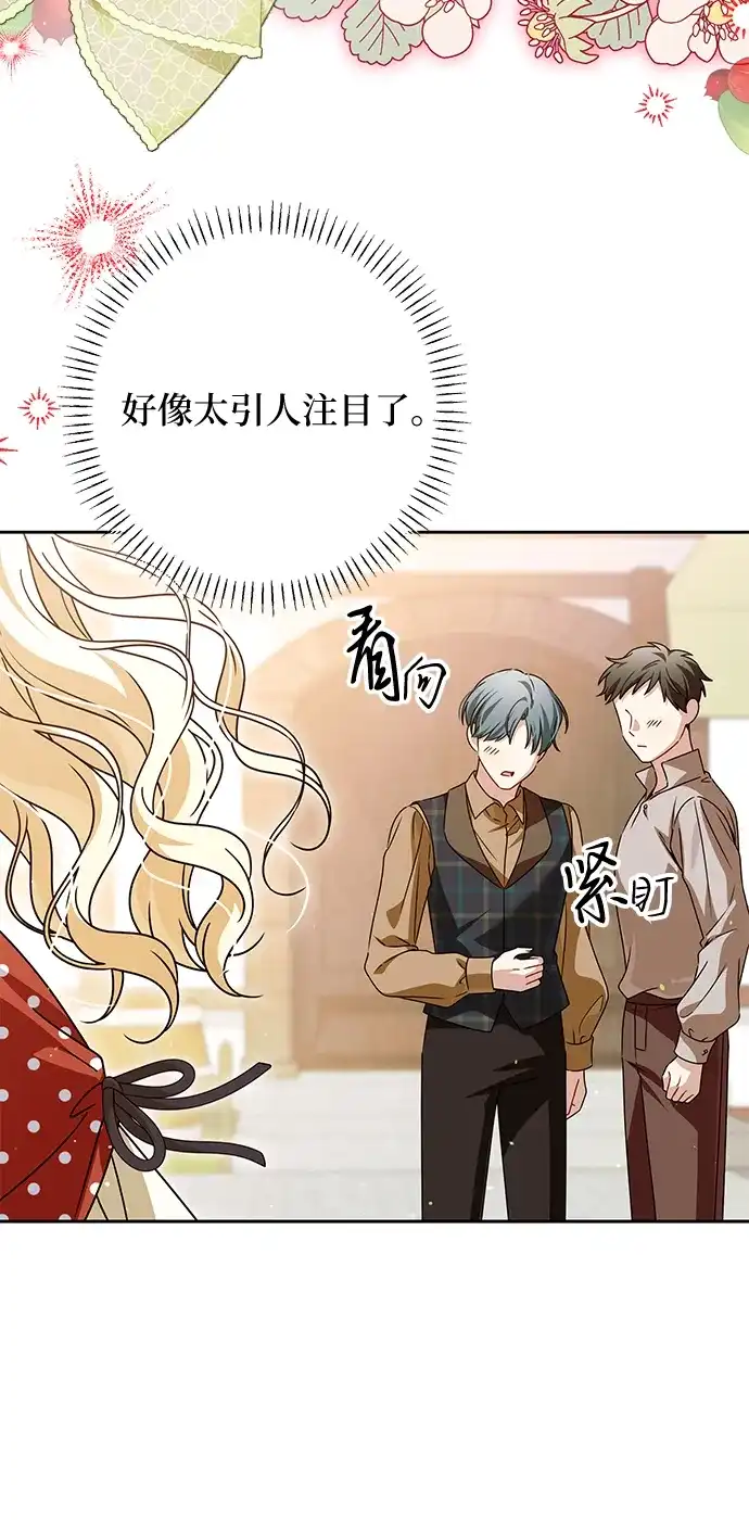 反派家族反对独立 第80话 第44页
