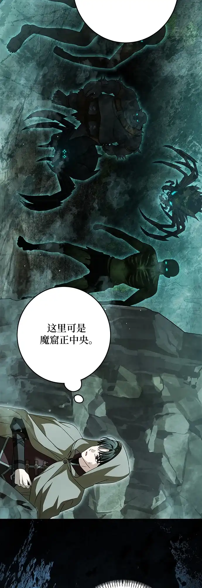 反派家族反对独立 第80话 第8页
