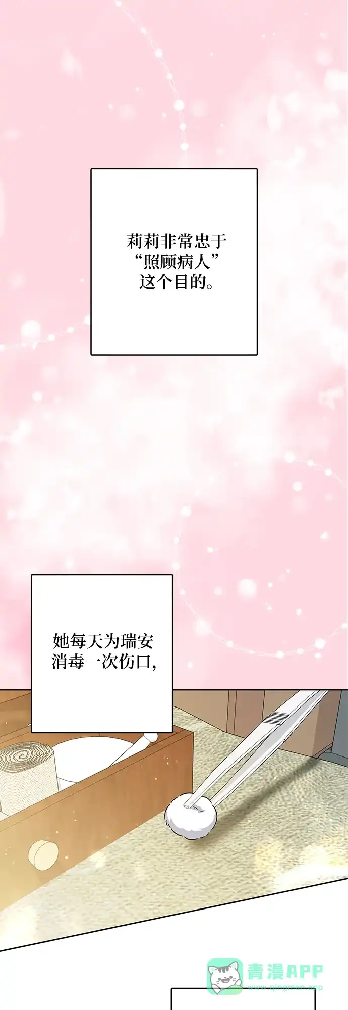 反派家族反对独立 第80话 第36页