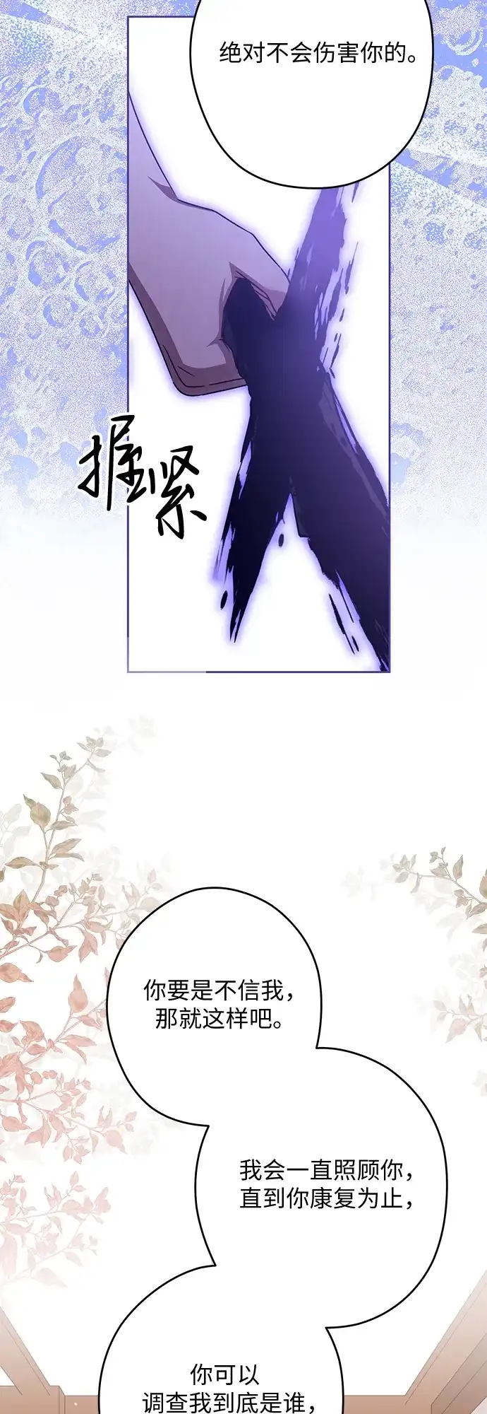 反派家族反对独立 第80话 第30页