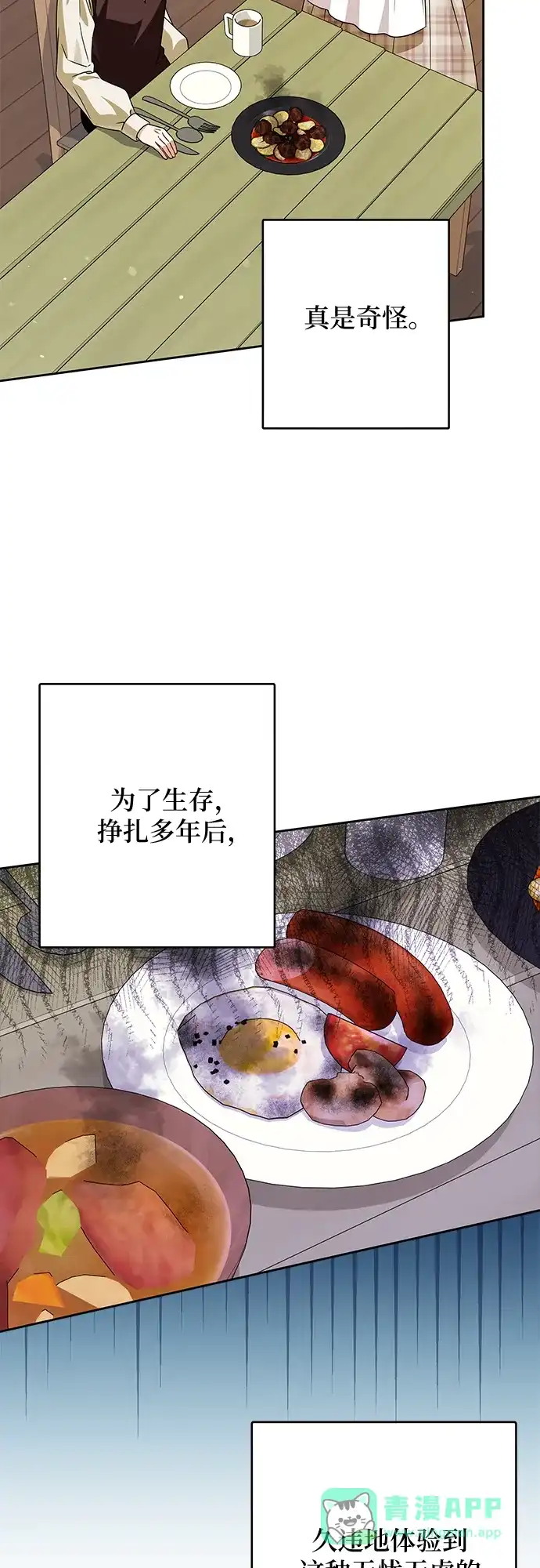 反派家族反对独立 第81话 第36页
